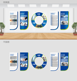 公司企业文化形象墙