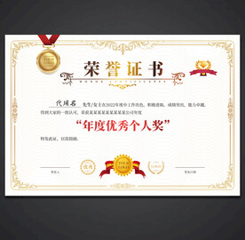荣誉证书