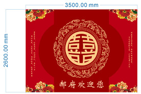 中式婚礼舞台效果图