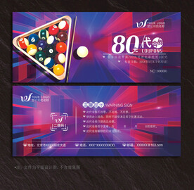 台球代金券