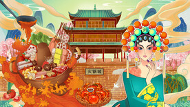 火锅