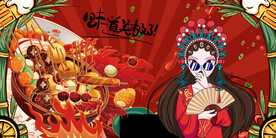 串串香背景墙