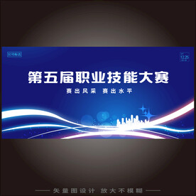 技能大赛