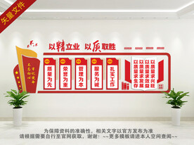 质量安全文化墙