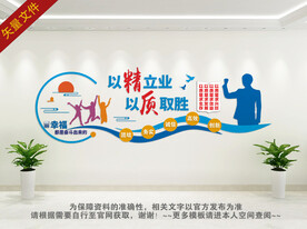 质量安全文化墙