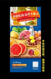 你想吃的我这里全都有海报