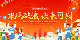 学校 高考 中考 励志