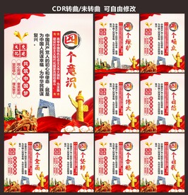 党建