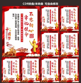 不忘初心牢记使命