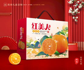 红美人包装 橙子礼盒