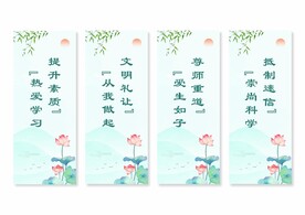 移风易俗挂画展板