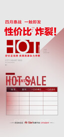 red hot性价比 炸裂简约