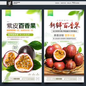 百香果
