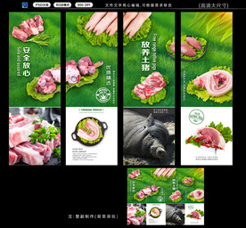  猪肉专卖店挂画