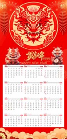 2024年龙年挂历年历