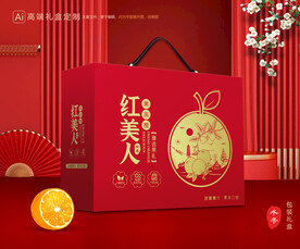 红美人包装 橙子礼盒