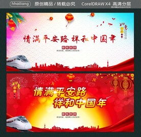 情满平安路 祥和中国年