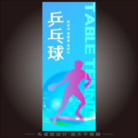 乒乓球