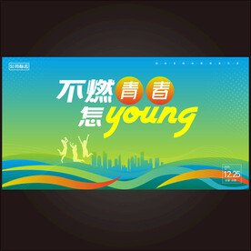 励志
