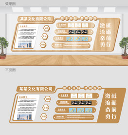 木质公司企业文化形象墙