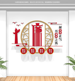 廉政文化墙