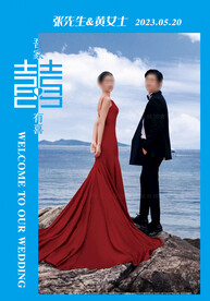 婚礼海报