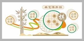 校园文化墙围棋象棋五子棋文化室