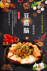 豆腐脑