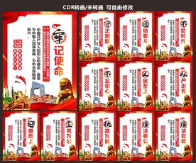中国梦