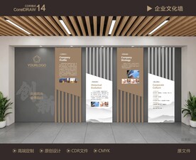 企业文化墙 
