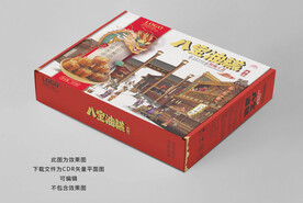 八宝油糕包装平面展开图