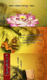 中医健康养生视频模板