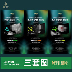 私密 女性保养