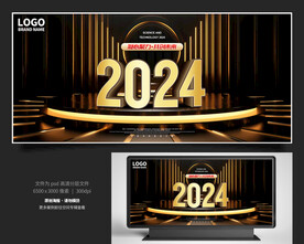 2024年