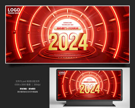 2024年