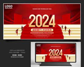 2024年
