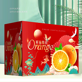 橙子包装 