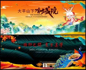 中国风