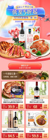 粉色情人节美食零食淘宝页面