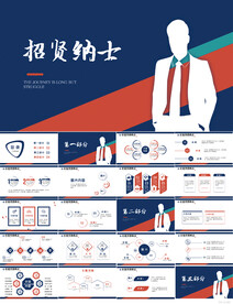 蓝色大气企业公司招聘会PPT