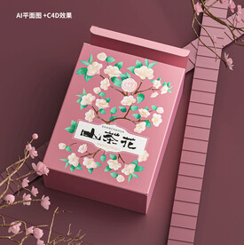 山茶花面膜包装设计