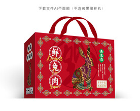 鲜兔肉包装