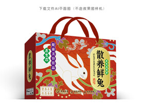 鲜兔礼盒
