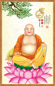 弥勒佛