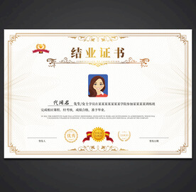 证书