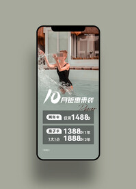 游泳健身手机宣传海报图片