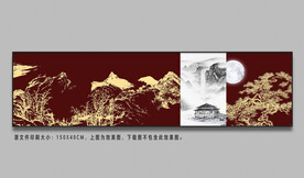 新中式水墨山水画