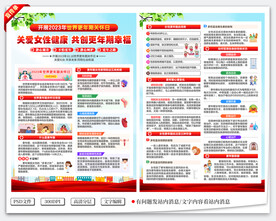 世界更年期关怀日宣传单