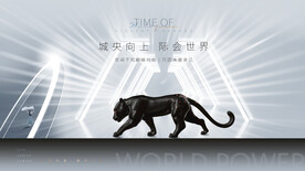 高端豪宅 城市地产