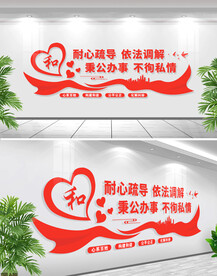 和为贵文化墙